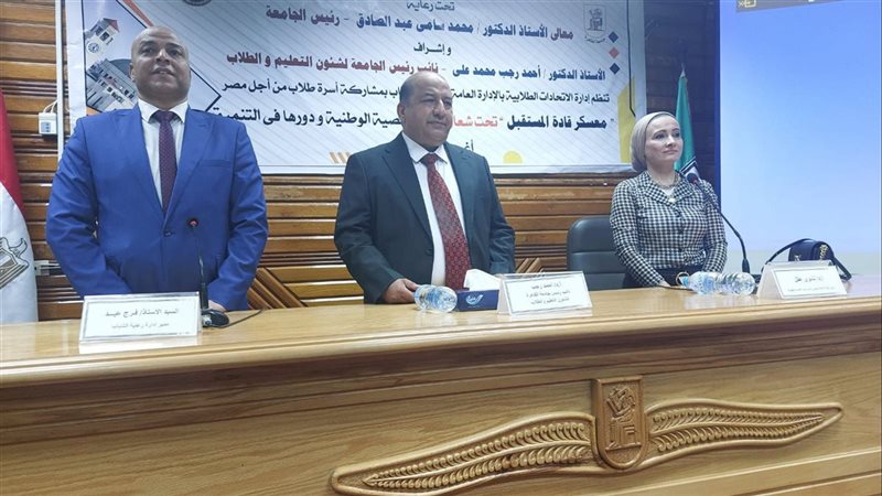 معسكر قادة المستقبل