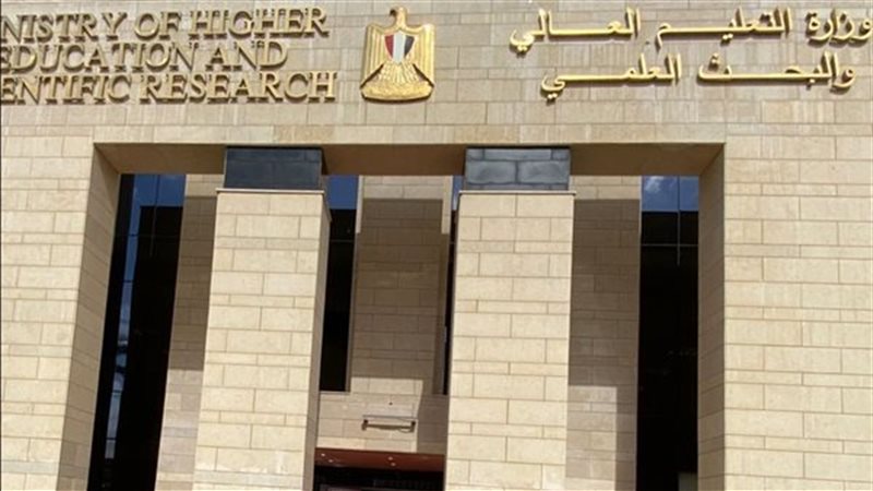 التعليم العالي والبحث