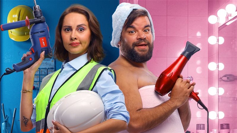 بوستر فيلم بابا وماما،