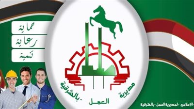 ندوات لنشر ثقافة الصحة المهنية بجامعة الزقازيق 