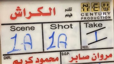 أحمد داود يعلن انطلاق تصوير فيلم 