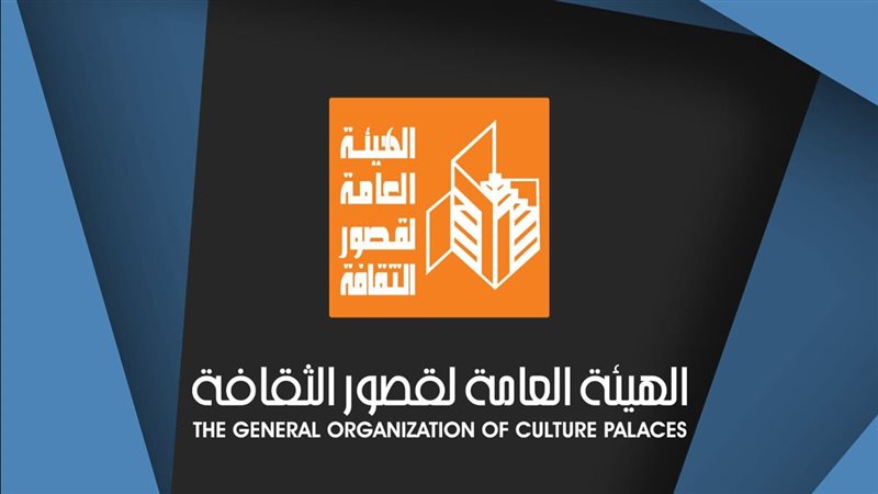 قصور الثقافة، فيتو