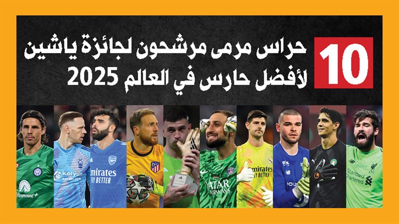 ياسين بونو، فيتو
