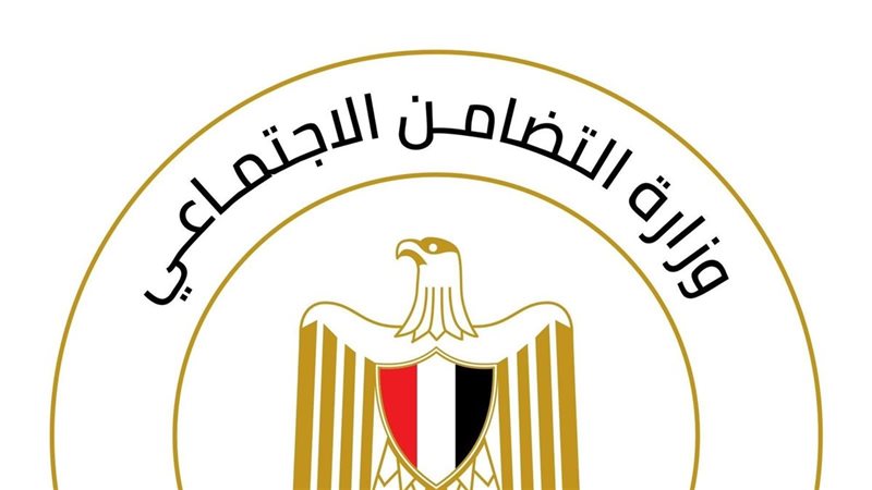 وزارة التضامن 