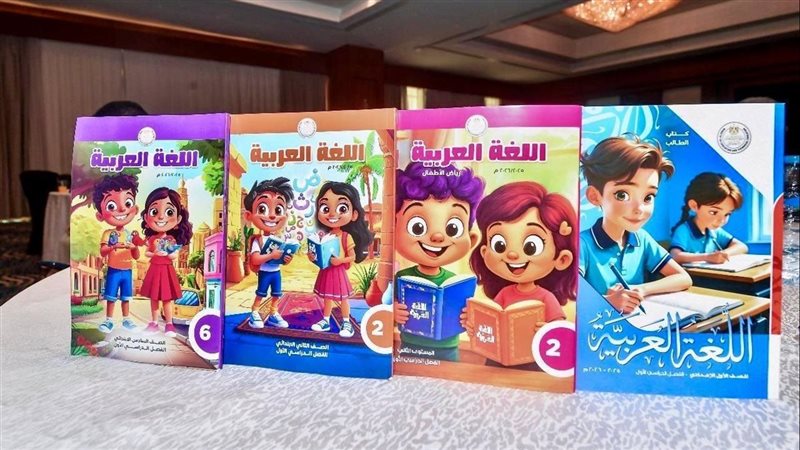 المناهج المطورة 