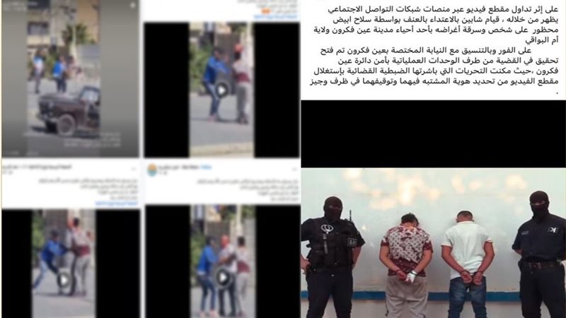 الداخلية تكشف حقيقة