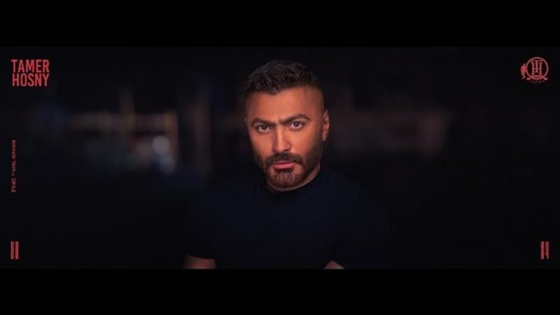 تامر حسني، فيتو 