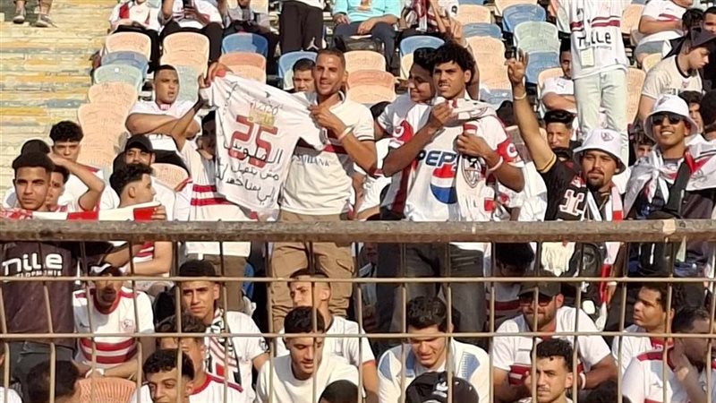 جماهير الزمالك، فيتو