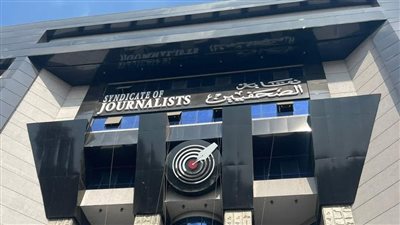  في بلاغ للنائب العام، 