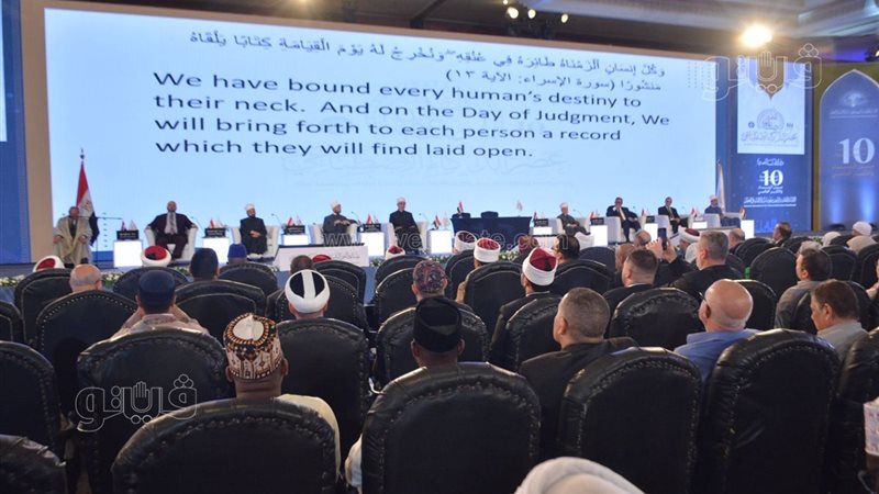 مؤتمر دار الإفتاء