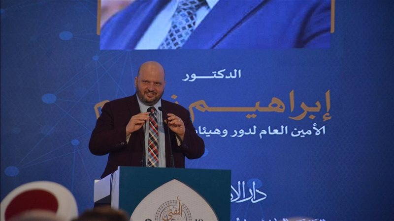  الدكتور إبراهيم