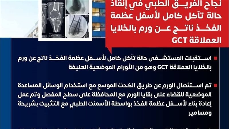 مستشفى النيل بشبرا
