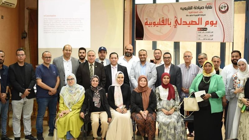 صيادلة القليوبية