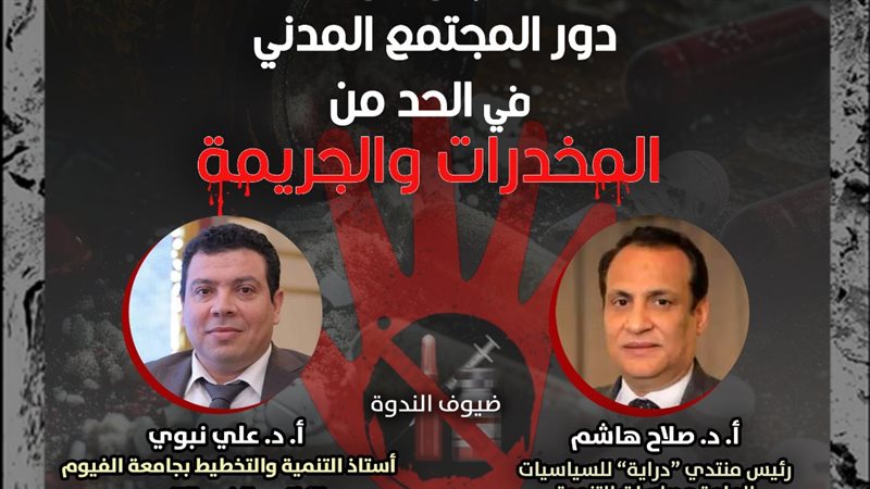 ندور حول المخدرات