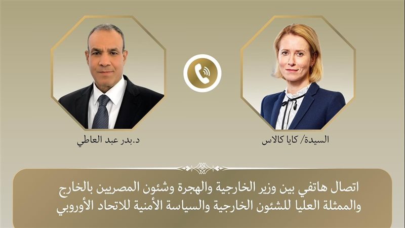 وزير الخارجية وكايا