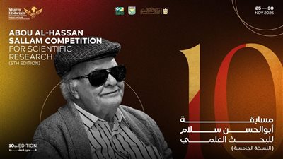 شرم الشيخ للمسرح يعلن تفاصيل مسابقة أبو الحسن سلام للبحث العلمي