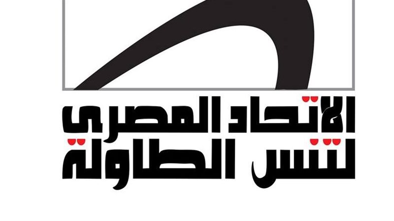 الاتحاد المصري لتنس
