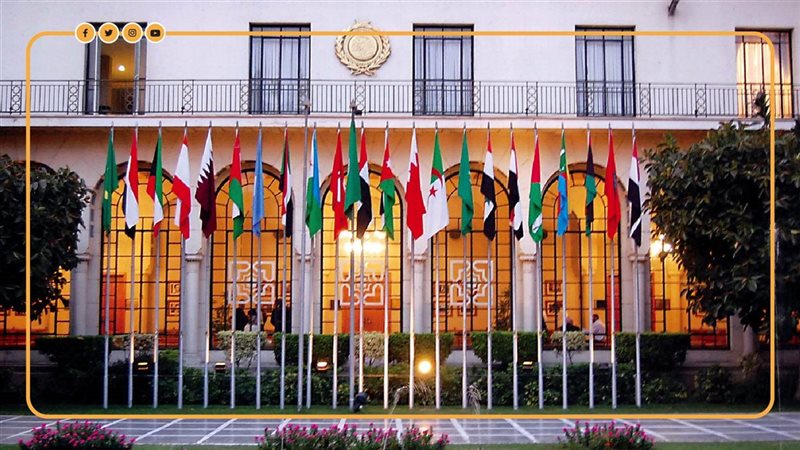 الجامعة العربية،