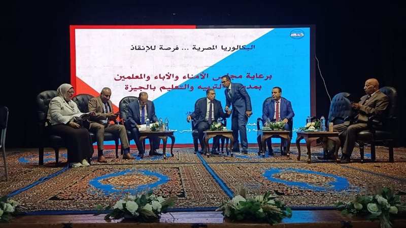 مؤتمر مجلس الأمناء