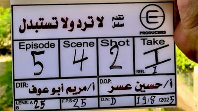 بدء تصوير مسلسل 