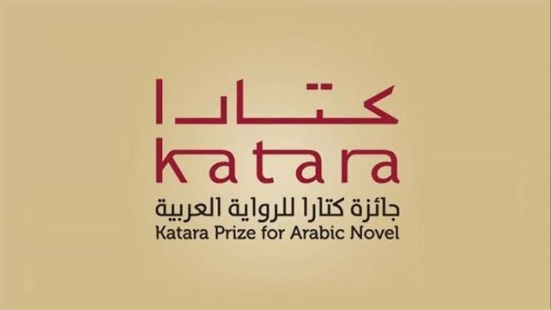 جائزة كتارا للرواية