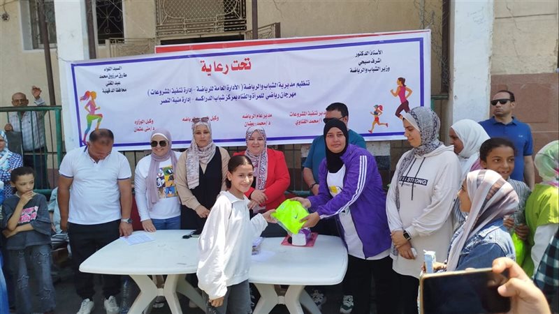 مهرجان رياضي بمركز