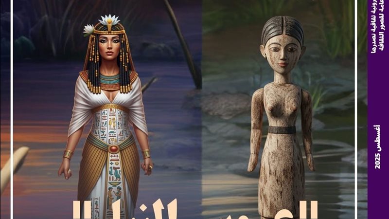 مجلة مصر المحروسة،