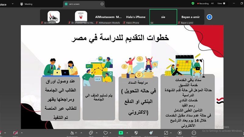 التعليم العالي والبحث