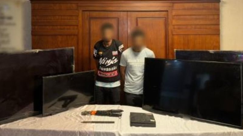ضبط المتهمين، فيتو