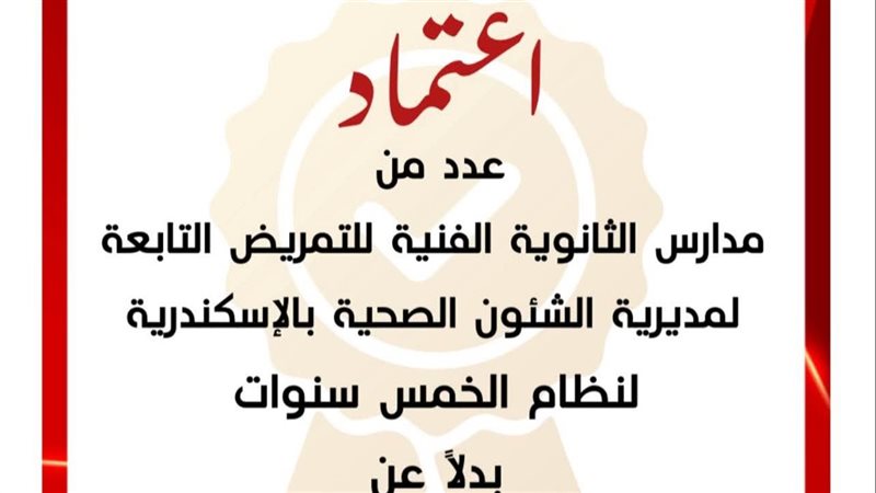 الاسكندريه 