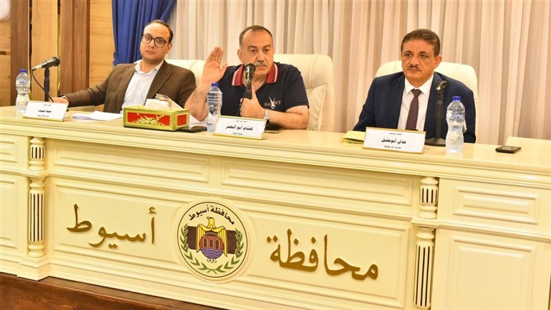 المجلس التنفيذي بمحافظة