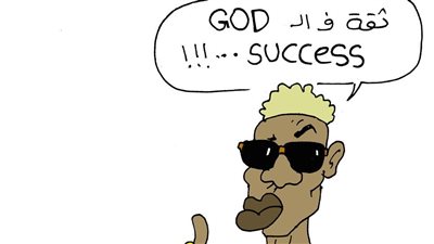 كاريكاتير فيتو.. لما ترجع من أمريكا