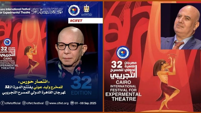 عرض افتتاح مهرجان