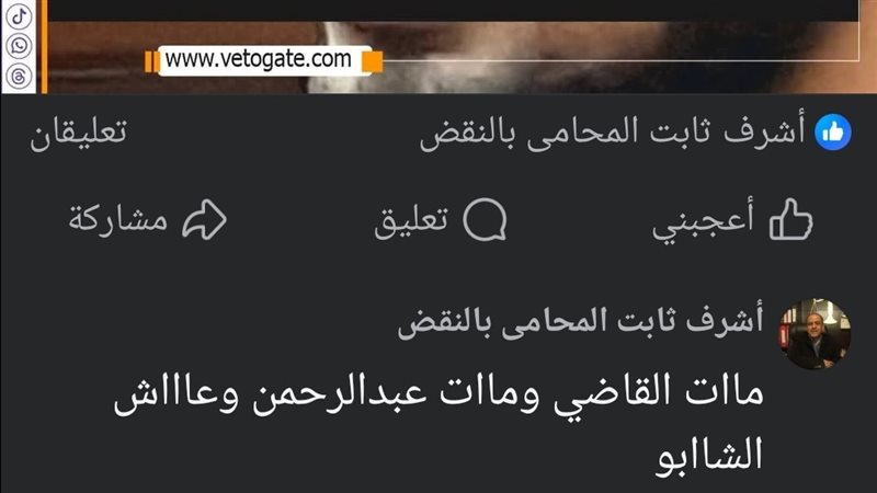 تعليق المحامي الأول