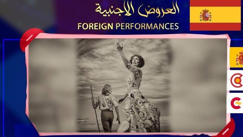 عروض مهرجان القاهرة