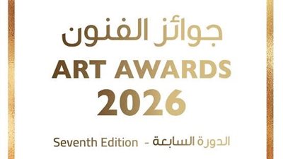 مؤسسة فاروق حسني تطلق الدورة السابعة لجوائز الفنون لعام 2026 فى هذا الموعد