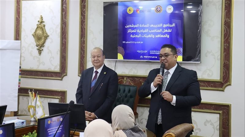 البرنامج التدريبي