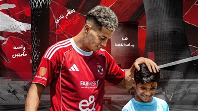 قناة الاهلي تنوه عن فيديو خاص لموقعة الأهلي وغزل المحلة 