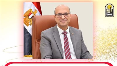 صرف مكافأة استثنائية لجميع العاملين بجامعة أسيوط