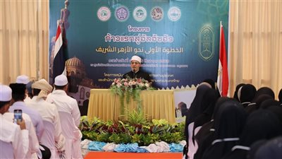 مفتي الجمهورية من تايلاند: مصر الأزهر ستظل عبر تاريخها المديد مهوى أفئدة طلاب العلم