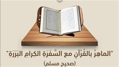 بمشاركة الآلاف داخل مصر وخارجها، الأزهر يطلق مبادرة لقراءة القرآن الكريم في جلسة واحدة