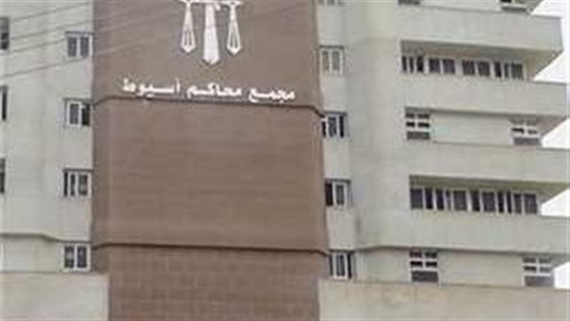  جنايات أسيوط