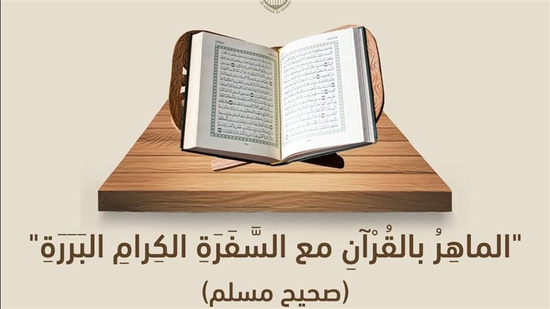 يوم السرد القرآني
