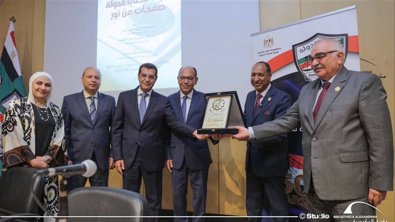 مكتبة الإسكندرية