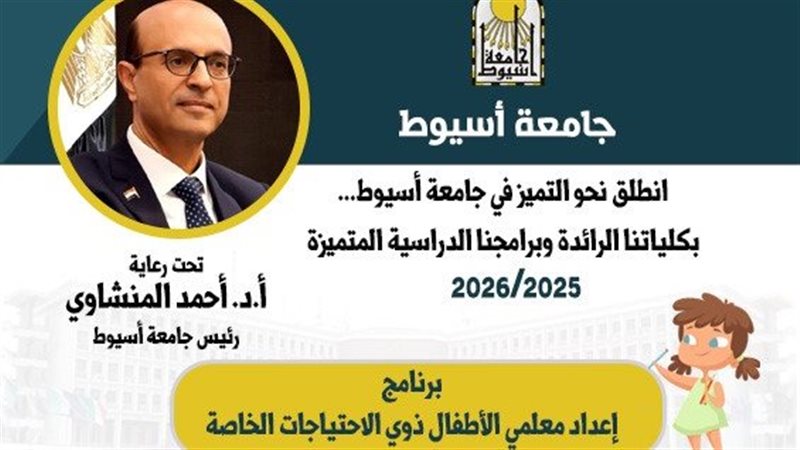 برنامج كلية التربية