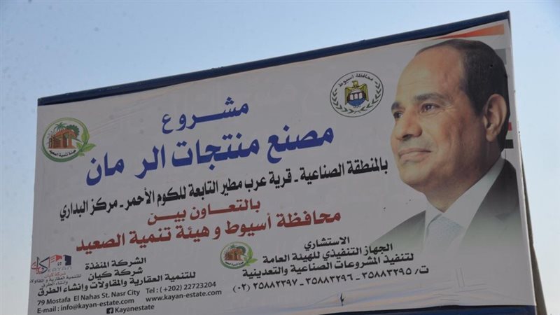 مشروع مصنع منتجات