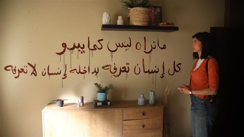 مسلسل ما تراه ليس