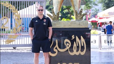 مدرب سلة الأهلي الجديد: هدفي التتويج بجميع البطولات المحلية والقارية (فيديو)