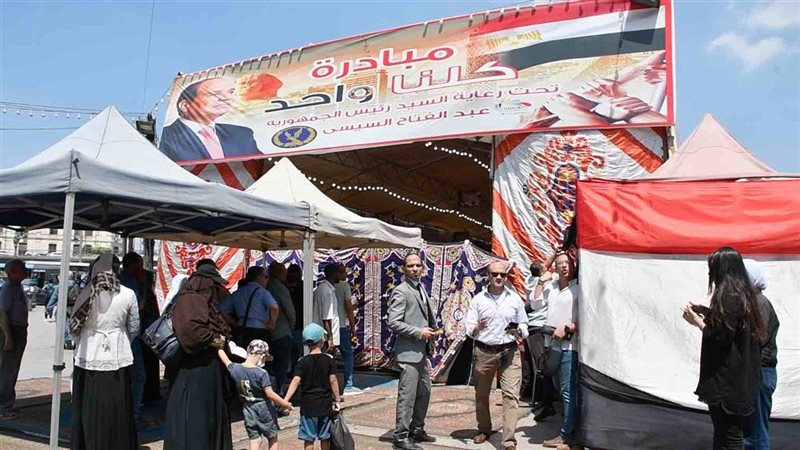 فعاليات كلنا واحد