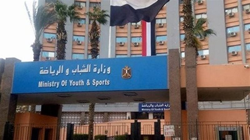 وزارة الشباب والرياضة،فيتو